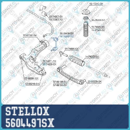 56-04497-SX  тяга стабилизатора переднего правая  Nissan Primera P12E all 02> 5604497SX