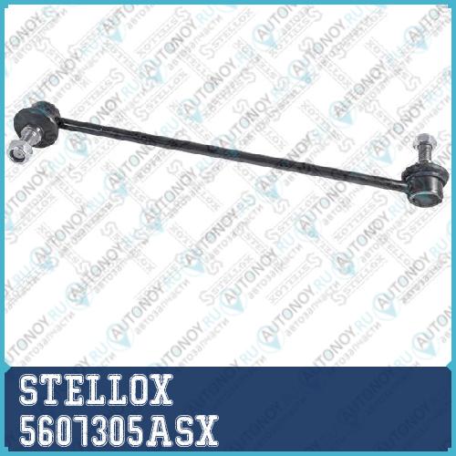 56-07305A-SX  тяга стабилизатора переднего правая  Hyundai Santa Fe all 05>