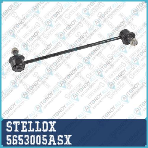 56-53005A-SX  тяга стабилизатора переднего правая  Kia Shuma 00>Carens <02 5653005ASX