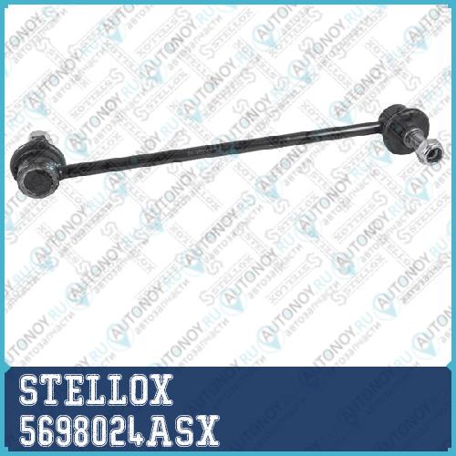 56-98024A-SX  тяга стабилизатора переднего Toyota Avensis 03>Corolla 01> 5698024ASX