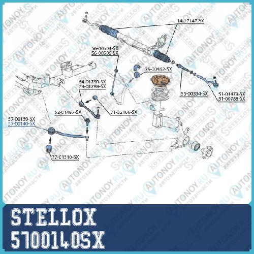 рычаг передний правый  5700140SX