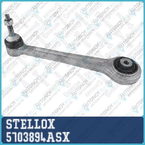 57-03894A-SX  рычаг задней подвески передний верхний  BMW E39E60E61E65E66 all 01> 5703894ASX