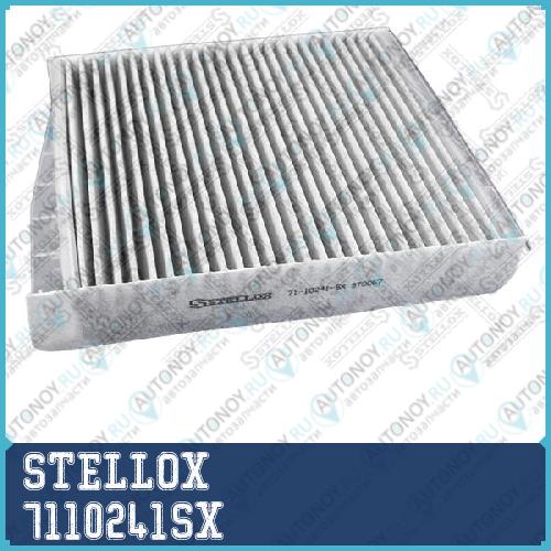 71-10241-SX  фильтр салона  угольный  ПОДХОДИТ ДЛЯ VOLVO S60S70S80V70XC90 2.0-2.5TDi 98> 7110241SX