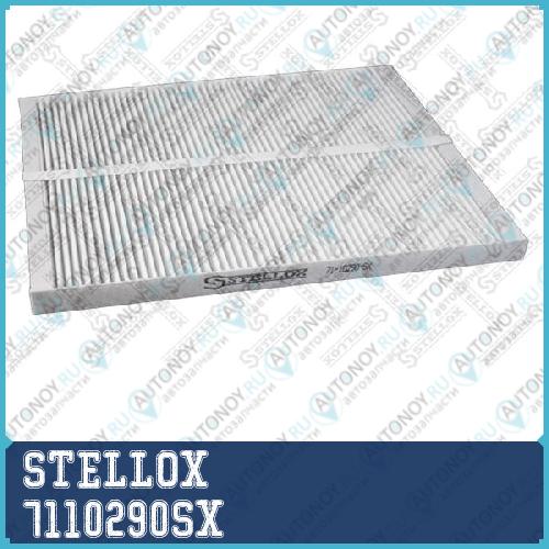 71-10290-SX  фильтр салона  Opel Omega B all 94-99 7110290SX
