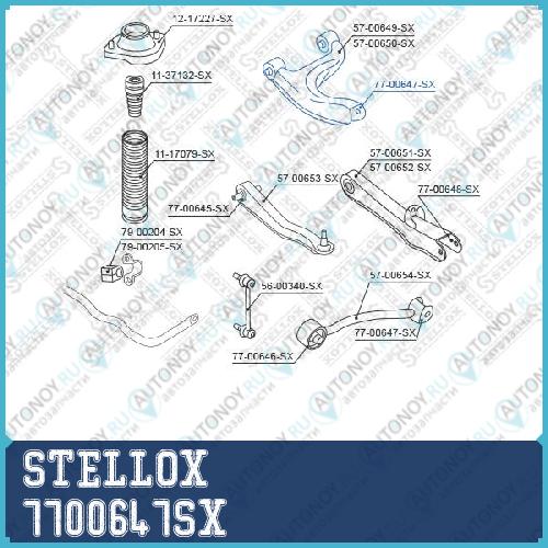 77-00647-SX  сайлентблок задней тяги  Mitsubishi LancerMirage CK 95-00 7700647SX