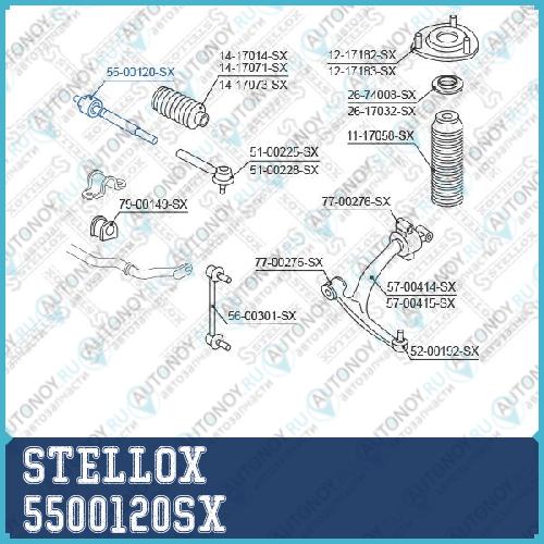55-00120-SX тяга рулевая  к-кт с пыльником  Infini