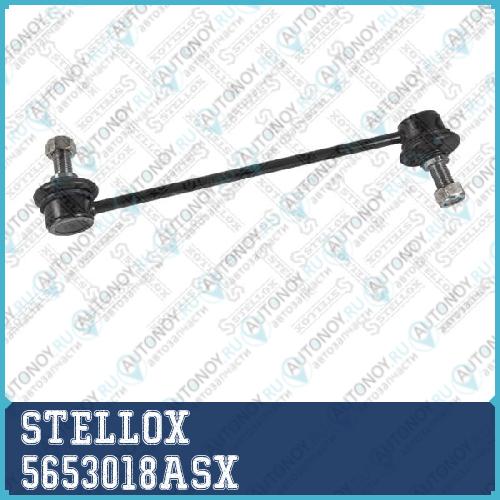 56-53018A-SX тяга стабилизатора переднего   Hyunda 5653018ASX