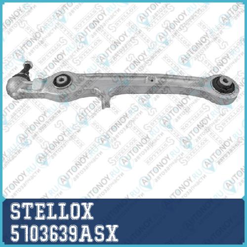 57-03639A-SX рычаг передний нижний   Audi A6 5703639ASX