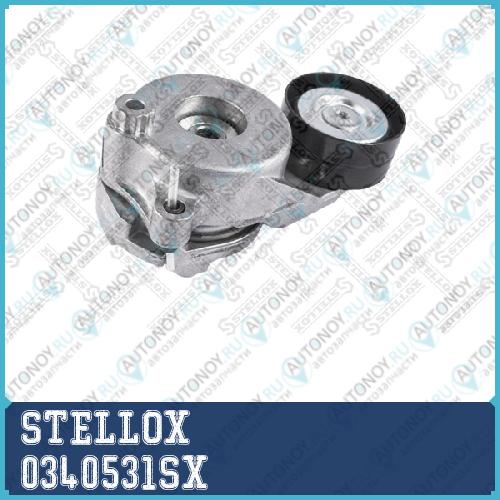 натяжитель ремня с роликом_ MB W204S204W203Sprinter 3.0CDi 05>  03-40531-SX 0340531SX