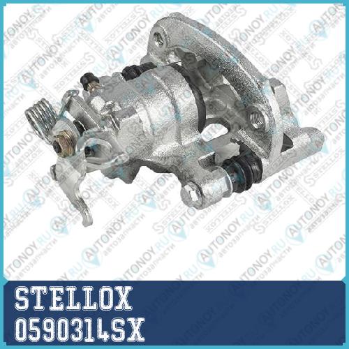 суппорт тормозной задн. лев.  0590314SX