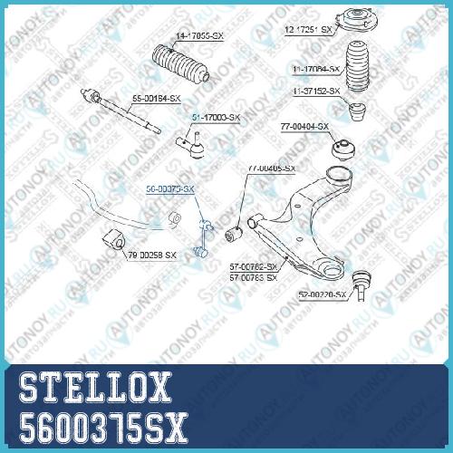 тяга стабилизатора переднего_ Subaru Outback 10>  56-00375-SX 5600375SX