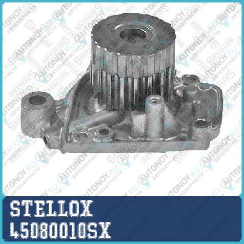 помпа 45080010SX