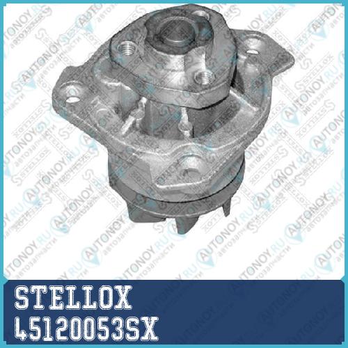 помпа  45120053SX