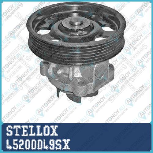 помпа  45200049SX