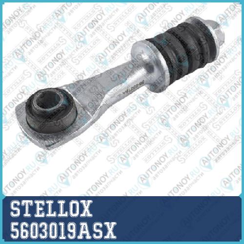 56-03019A-SX_тяга стабилизатора заднего_ Ford Mon 5603019ASX