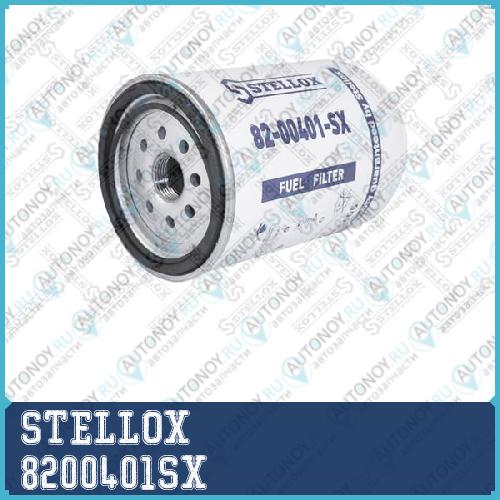 82-00401-SX_фильтр топливный·ПОДХОДИТ ДЛЯ VOLVO FHFM 8200401SX