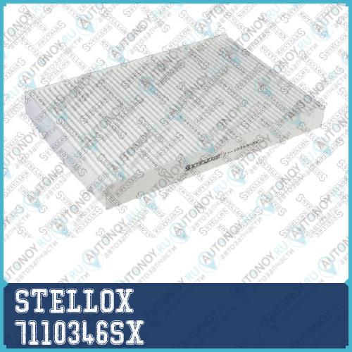 71-10346-SX_фильтр салона_ Nissan Maxima QX 2.0-3.0V6 24V 00> 7110346SX