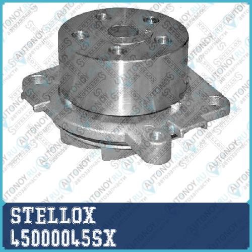 помпа  45000045SX