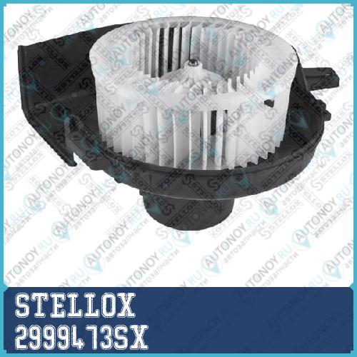 29-99473-SX_вентилятор отопителя_ VW Polo 1.2-1.9 2999473SX