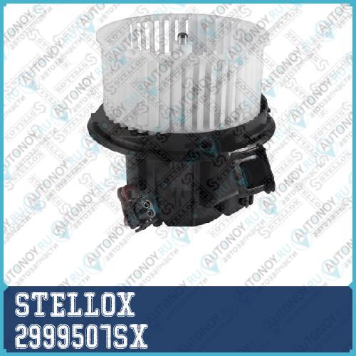 29-99507-SX_вентилятор отопителя!\ MB W204/W212 al
