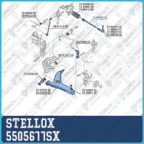 тяга рулевая левая и правая с г/у  5505677SX