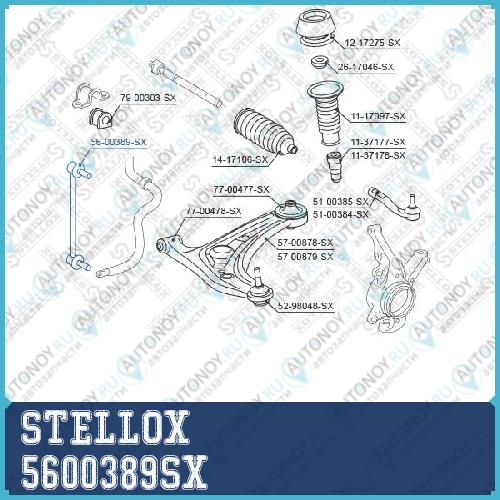 56-00389-SX_тяга стабилизатора переднего!\ Toyota