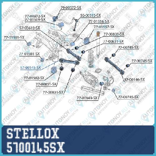 рычаг зад. подв. левый и правый  5700145SX