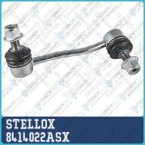 84-14022A-SX_тяга стабилизатора !левая L=137 \ MB Sprinter/VW Crafter