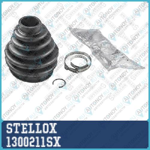 комплект пыльника Шруса  1300211SX
