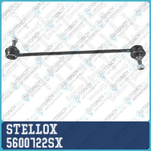 56-00722-SX_тяга стабилизатора переднего _ Renault 5600722SX