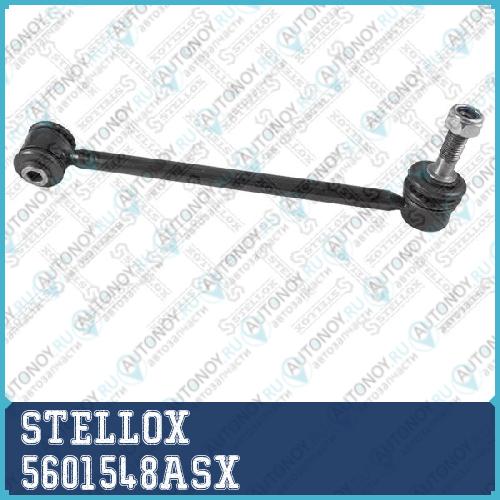 56-01548A-SX_рычаг заднего развала _ Peugeot 406 a 5601548ASX