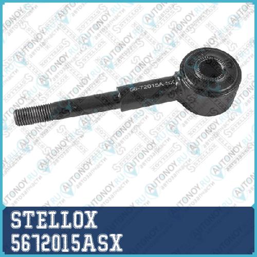 56-72015A-SX_тяга стабилизатора переднего _ Mitsub 5672015ASX
