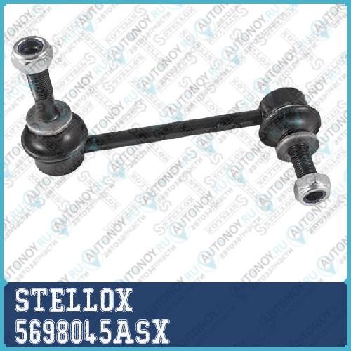 56-98045A-SX_тяга стабилизатора переднего левая _T 5698045ASX