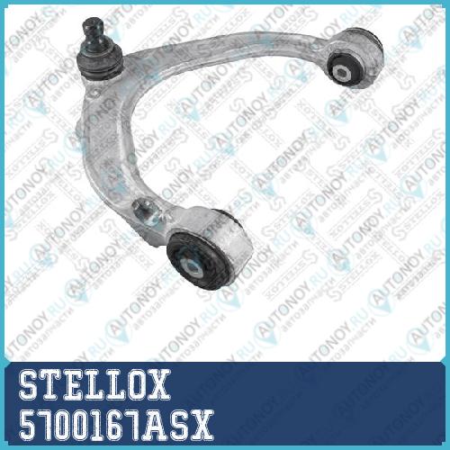 57-00167A-SX_рычаг передний левый _ BMW X5 E70 07> 5700167ASX