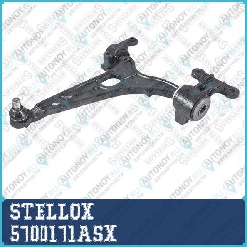 57-00171A-SX_рычаг левый \ Peugeot Expert 07>