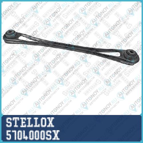 57-04000-SX_тяга задней подвески поперечная \ Audi