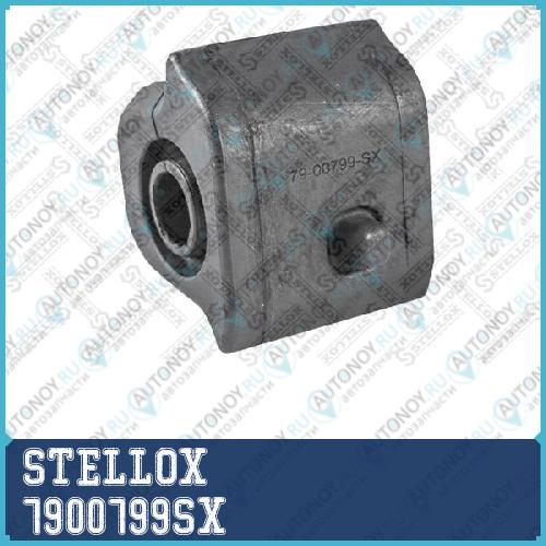 79-00799-SX_втулка стабилизатора переднего левая _ 7900799SX