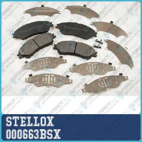 000 663B-SX_колодки дисковые передние  с антискрип. пластинами_ Suzuki SX4 1.61.6DDiS 13> 000663BSX