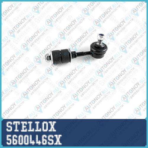 56-00446-SX_тяга стабилизатора переднего_ Toyota 97-05 5600446SX