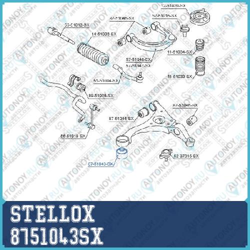 сайлентблок рычага передний  8751043SX