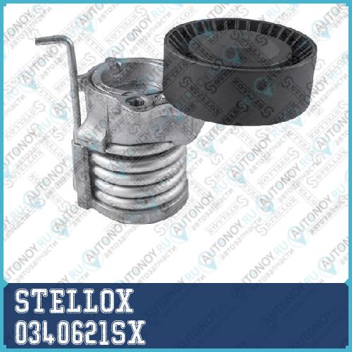 Ролик натяжной 0340621SX