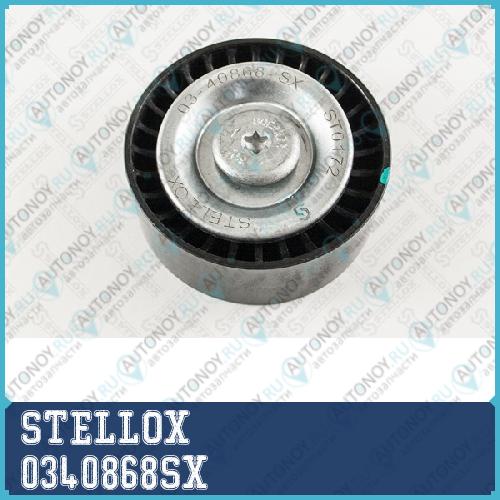 Неоригинальная запчастb 0340868SX
