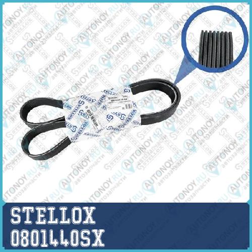 Поликлиновой ремень 0801440SX