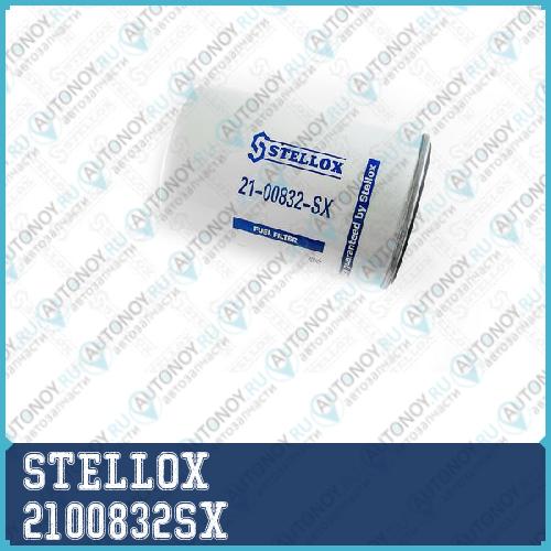 Фильтр топливный 2100832SX