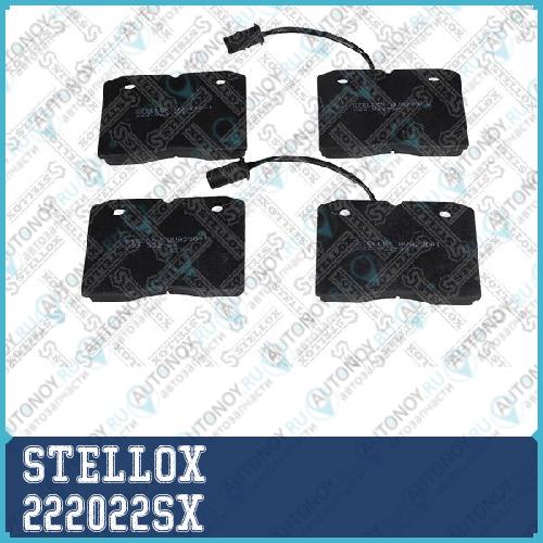 колодки дисковые   222022SX