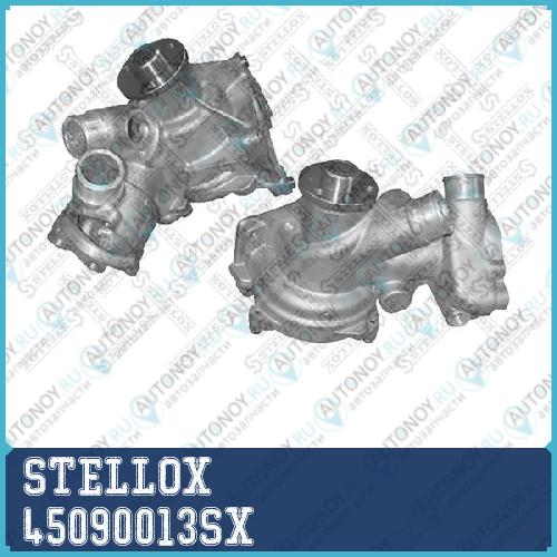 помпа  45090013SX