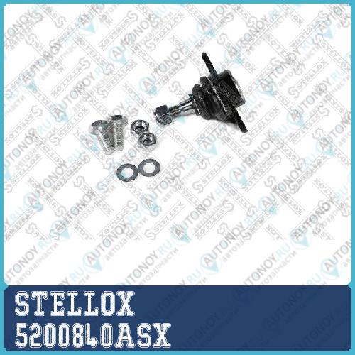 ОПОРА ШАРОВАЯ 5200840ASX