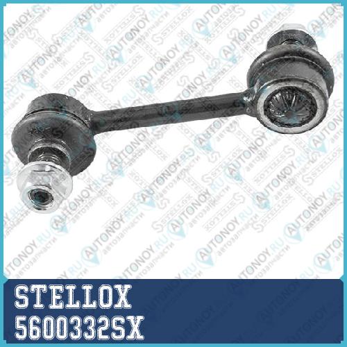 деталь 5600332SX