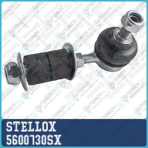 деталь 5600730SX