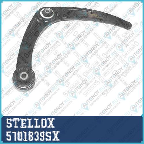 рычаг нижний левый  5701839SX